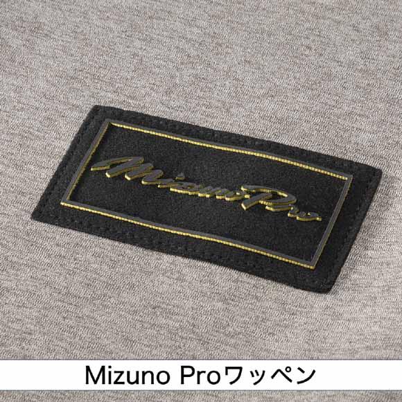 MIZUNO 即納 ミズノプロ ストレッチスウェット(丸首)&パンツ MIZUNO 即納 ミズノプロ ストレッチスウェット(丸首)&パンツ