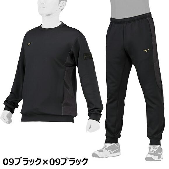 MIZUNO 即納 ミズノプロ ストレッチスウェット(丸首)&パンツ MIZUNO 即納 ミズノプロ ストレッチスウェット(丸首)&パンツ