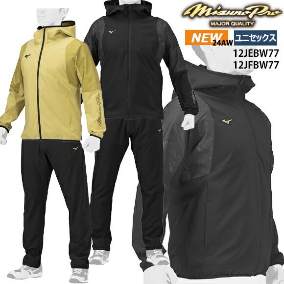 MIZUNO 即納 ミズノ MIZUNO【ミズノプロ】ストレッチ防風 テック MIZUNO 即納 ミズノ MIZUNO【ミズノプロ】ストレッチ防風 テック