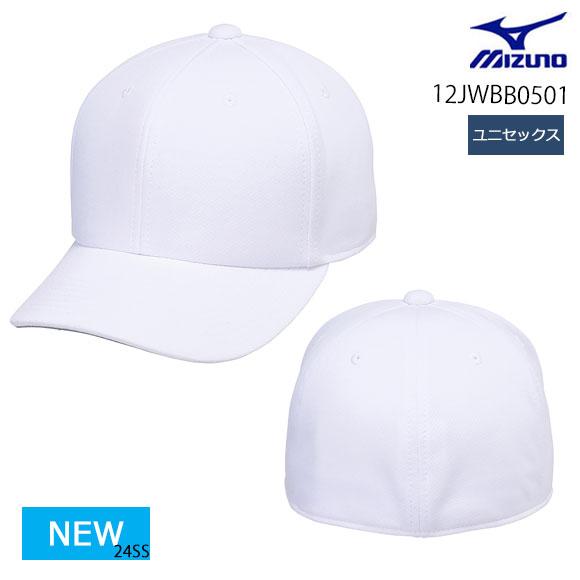 MIZUNO 即日発送 ミズノ 野球 練習用キャップ 野球帽 ホワイト MIZUNO 即日発送 ミズノ 野球 練習用キャップ 野球帽 ホワイト