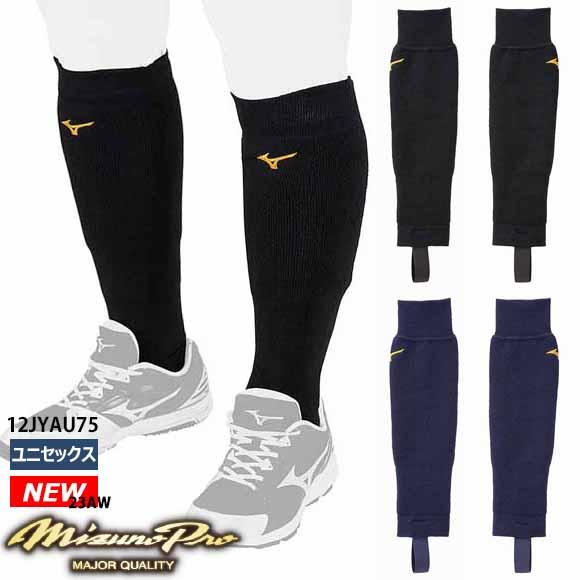 MIZUNO（ミズノ） 即納 メール便送料無料 ミズノプロ 発熱素材 ブレス