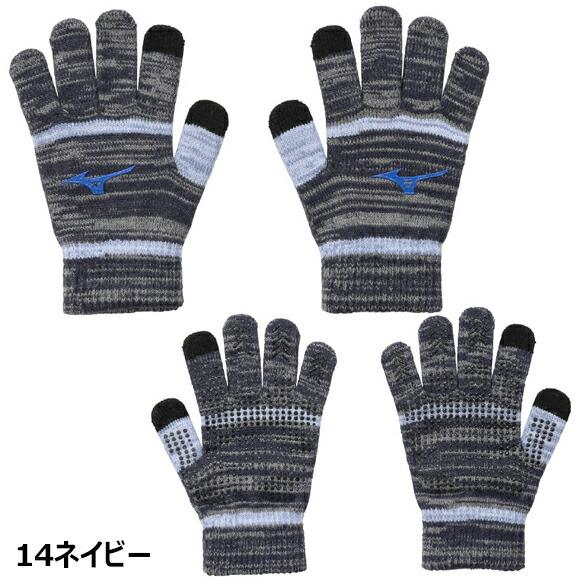MIZUNO（ミズノ） [即納]ミズノ ジュニア用 ニット手袋(スマホ) 限定