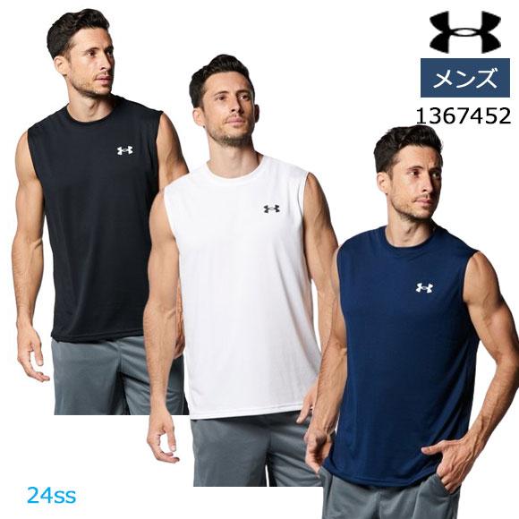 UNDER ARMOUR（アンダーアーマー） 即日発送 メール便送料無料 UA