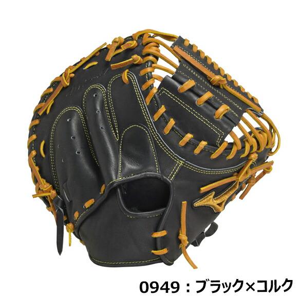 Mizuno Pro 硬式用 捕手用 號compact　M-R型 ブラック Mizuno Pro 即日出荷 ミズノプロ硬式用 號SAKEBI Compact 捕手用：M-R