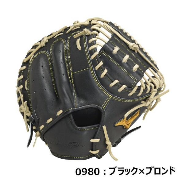 Mizuno Pro 即日出荷 ミズノプロ 硬式用 號SAKEBI Harder 捕手用：M-R