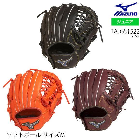 26円 超歓迎された ミズノ Mizuno ジュニアソフトボール用セレクトナインsoft Plus オールラウンド用 サイズm Select9 Soft 1ajgs152 ソフトボールグラブ グローブ 取寄m