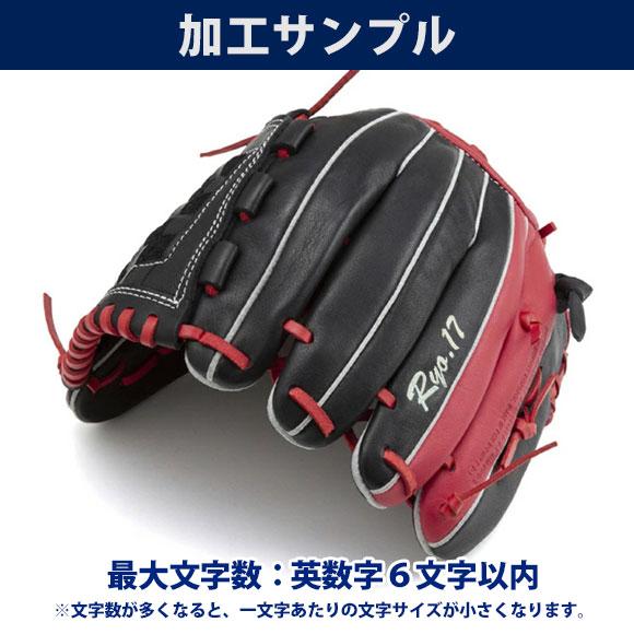 MIZUNO（ミズノ） [手揉み加工付き] 軟式 ジュニア用 グローブ グラブ