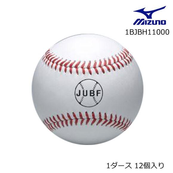 ミズノ 硬式用大学試合球 12個入り