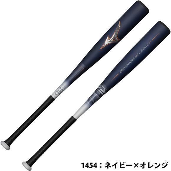 MIZUNO（ミズノ） 軟式野球FRP製バット ビヨンドマックスレガシー