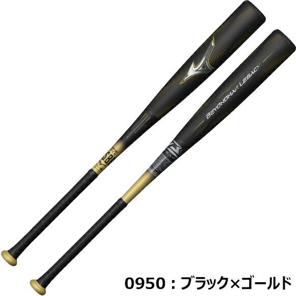 MIZUNO 即納 ミズノ 軟式用FRP製 ビヨンドマックス レガシー MIZUNO 即納 ミズノ 軟式用FRP製 ビヨンドマックス レガシー