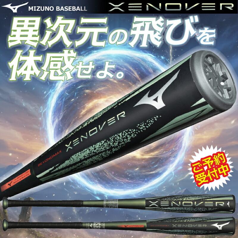 MIZUNO（ミズノ） P3倍[予約販売 7月10日発売]ゼノバー ビヨンド