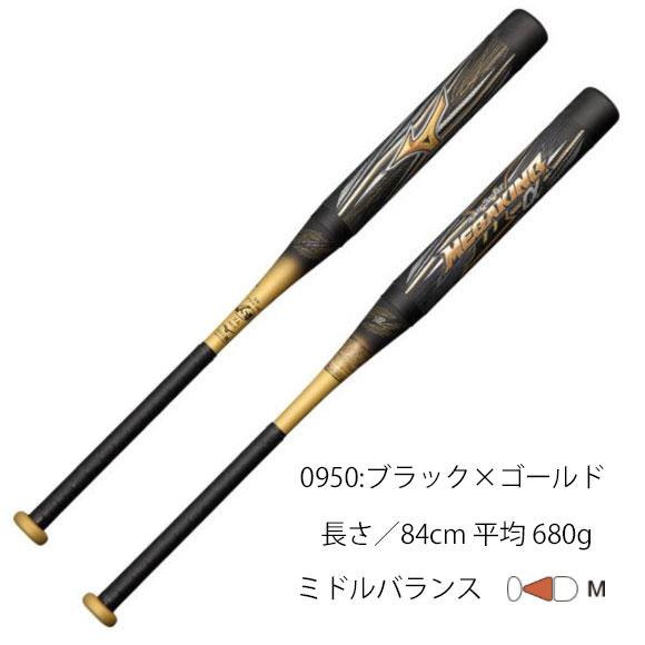 MIZUNO ミズノ ソフトボール用ビヨンドマックスメガキングIIIα MIZUNO ミズノ ソフトボール用ビヨンドマックスメガキングIIIα