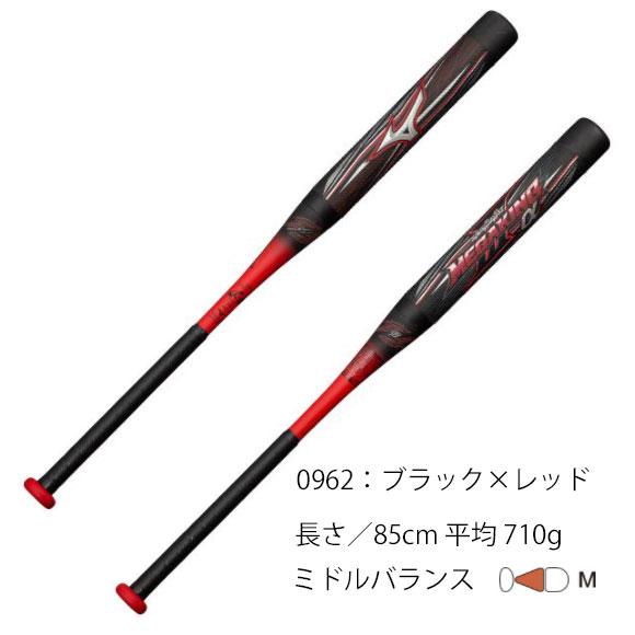 MIZUNO ミズノ ソフトボール用ビヨンドマックスメガキングIIIα MIZUNO ミズノ ソフトボール用ビヨンドマックスメガキングIIIα