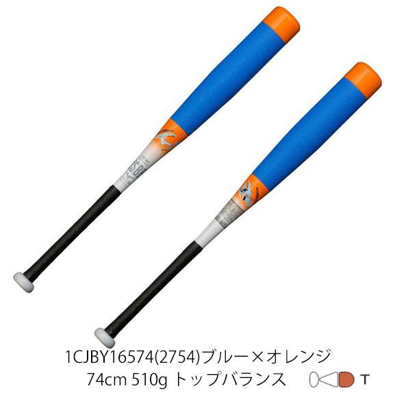 MIZUNO（ミズノ） 即納 少年軟式用ビヨンドマックス ジュニア 少年軟式