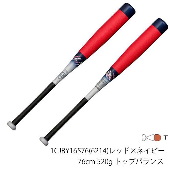 MIZUNO（ミズノ） 即納 少年軟式用ビヨンドマックス ジュニア 少年軟式