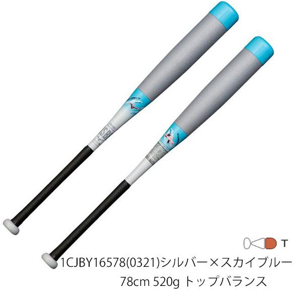 MIZUNO（ミズノ） 即納 少年軟式用ビヨンドマックス ジュニア 少年軟式