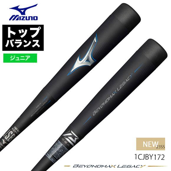 MIZUNO 即納 ミズノ 少年軟式用ビヨンドマックスレガシートップ MIZUNO 即納 ミズノ 少年軟式用ビヨンドマックスレガシートップ