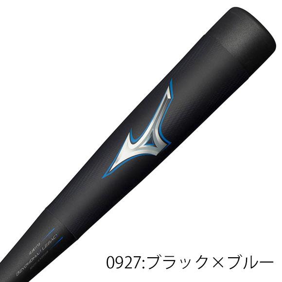 MIZUNO（ミズノ） 即納 少年軟式用ビヨンドマックスレガシートップ(FRP
