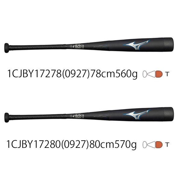 MIZUNO（ミズノ） 即納 少年軟式用ビヨンドマックスレガシートップ(FRP