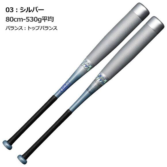 MIZUNO（ミズノ） [即日出荷] 少年軟式用FRP製バット ビヨンドマックス