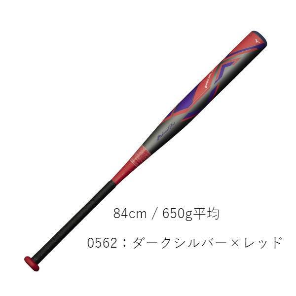 Mizuno Pro 2020年春夏 ミズノ MIZUNO ソフトボール用バット FRP Mizuno Pro 2020年春夏 ミズノ MIZUNO ソフトボール用バット FRP