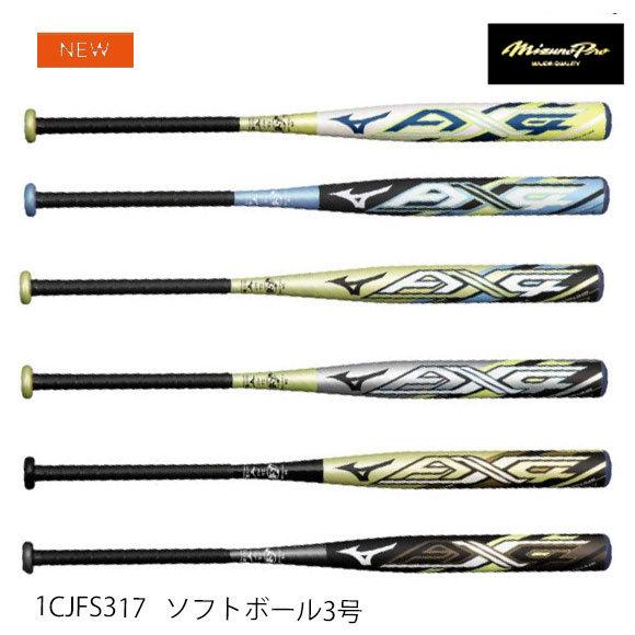 MIZUNO（ミズノ） 即納ミズノ ソフトボール用【ミズノプロ】AX4(FRP製