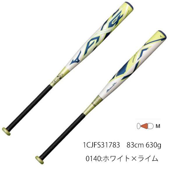 MIZUNO（ミズノ） 即納ミズノ ソフトボール用【ミズノプロ】AX4(FRP製