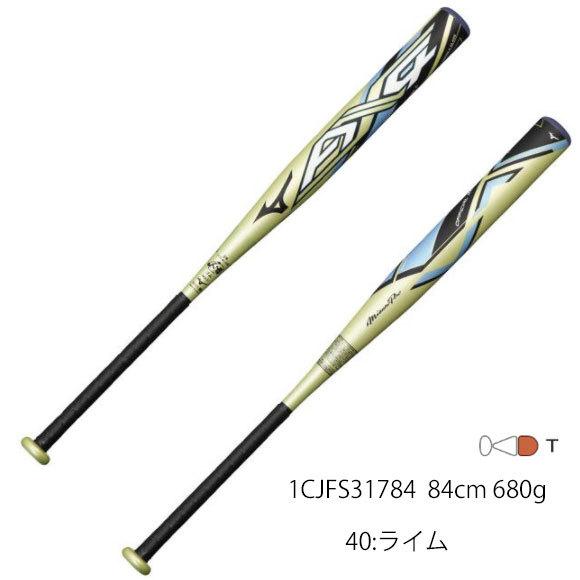 MIZUNO（ミズノ） 即納ミズノ ソフトボール用【ミズノプロ】AX4(FRP製