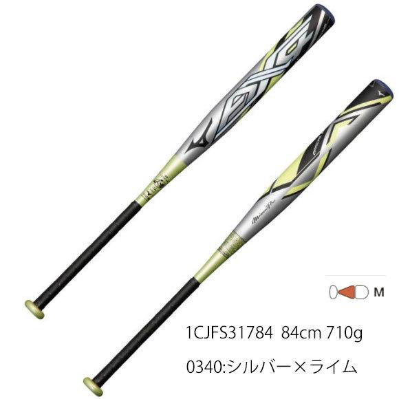 Mizuno Proソフトボールバット 1CJFS317