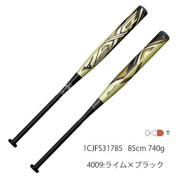 MIZUNO（ミズノ） 即納ミズノ ソフトボール用【ミズノプロ】AX4(FRP製