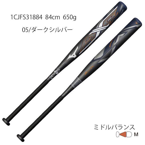 MIZUNO 【即納】ミズノ ソフトボール3号ゴムボール用バット MIZUNO 【即納】ミズノ ソフトボール3号ゴムボール用バット