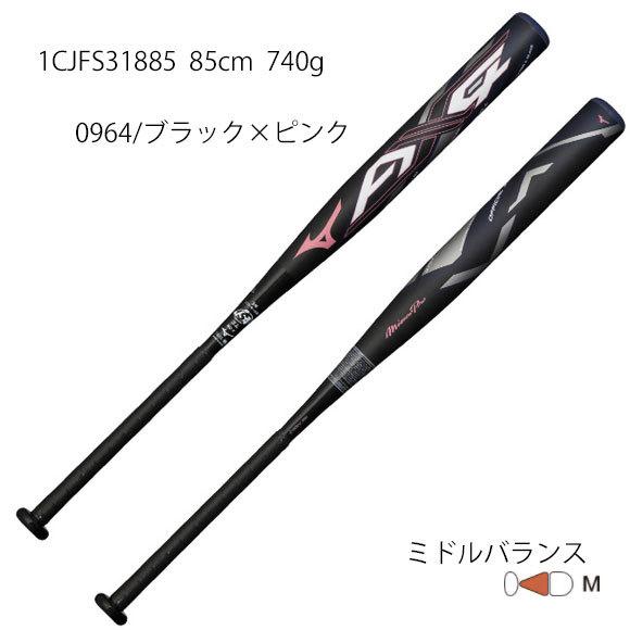 MIZUNO 【即納】ミズノ ソフトボール3号ゴムボール用バット MIZUNO 【即納】ミズノ ソフトボール3号ゴムボール用バット