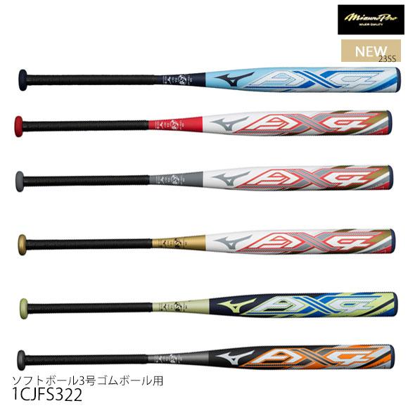 Mizuno Pro 即納 ミズノ MIZUNO ソフトボール用【ミズノプロ】AX4(3号