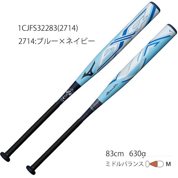 Mizuno Pro 即納 ミズノ MIZUNO ソフトボール用【ミズノプロ】AX4(3号