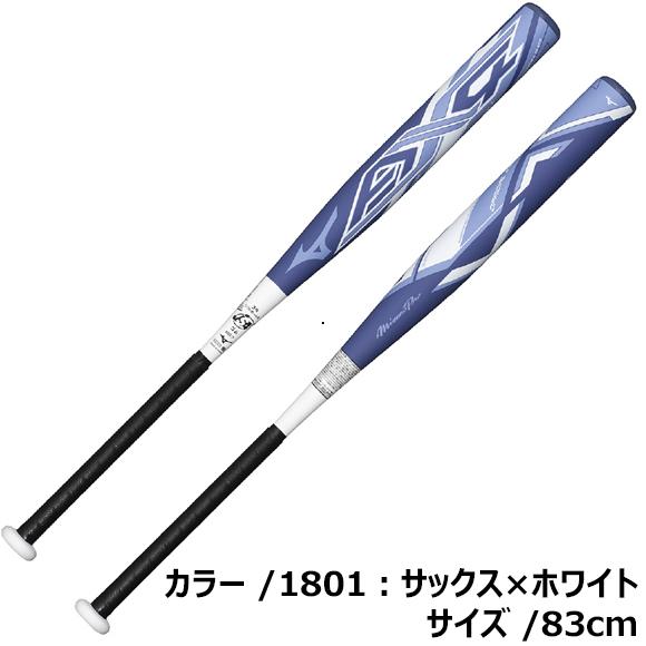 Mizuno Pro 即納 ミズノプロ 限定 ソフト3号ゴムボール用 AX4 12インチ
