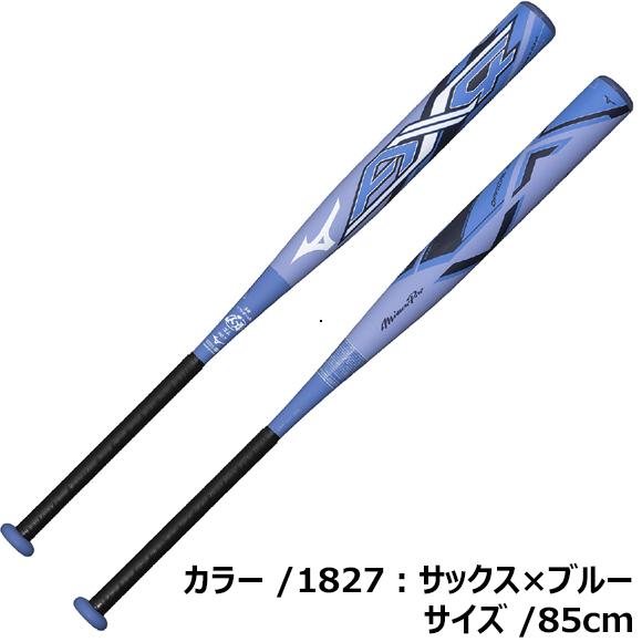ミズノプロ　３号　バット　カーボン　85cm 720g 送料無料！ Mizuno Pro 即納 ミズノプロ 限定 ソフト3号ゴムボール用 AX4 12インチ