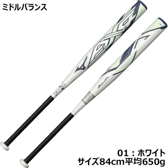 Mizuno Pro [即日出荷][バットケース付き]限定 ソフトボール用