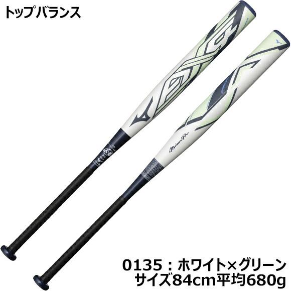 ミズノプロ ソフトボール用 バット 革・ゴム両対応 ケース付き Mizuno Mizuno Pro [即日出荷][バットケース付き]限定 ソフトボール用