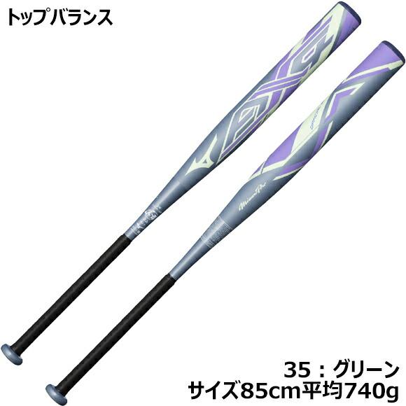Mizuno Pro [即日出荷][バットケース付き]限定 ソフトボール用 