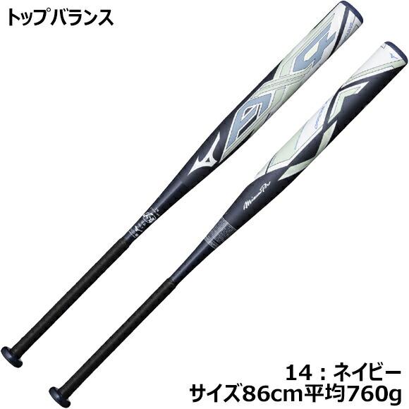 Mizuno Pro プロ支給品　バット Mizuno Pro [即日出荷][バットケース付き]限定 ソフトボール用