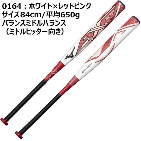 Mizuno Pro [即納]ミズノプロ 野球 ソフト12インチ ゴムボール用 AX4
