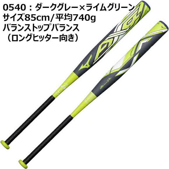 Mizuno Pro [即納]ミズノプロ MIZUNOPRO ソフト12インチゴムボール用