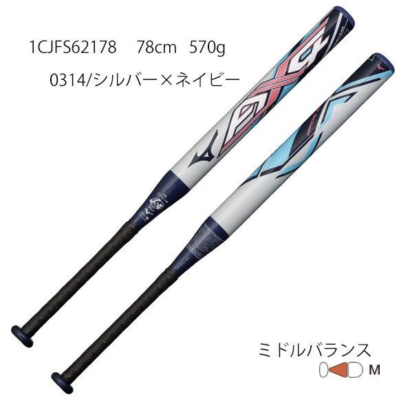 MIZUNO（ミズノ） 即納 ソフトボールソフト1,2号ゴムボール用 バット