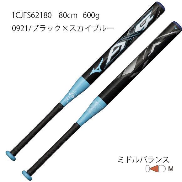 MIZUNO（ミズノ） 即納 ソフトボールソフト1,2号ゴムボール用 バット