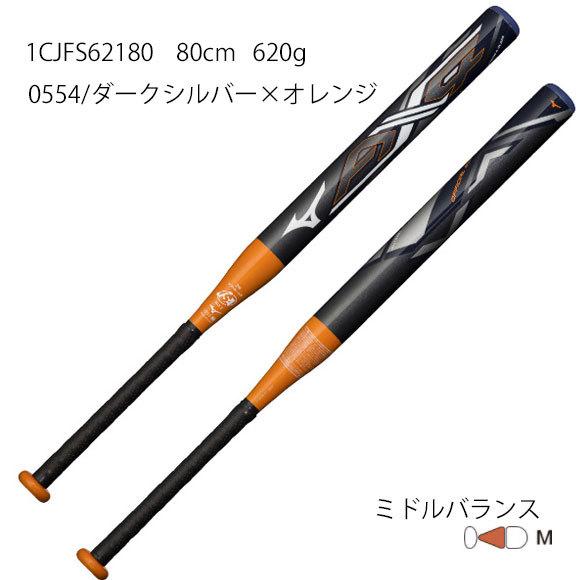MIZUNO（ミズノ） 即納 ソフトボールソフト1,2号ゴムボール用 バット