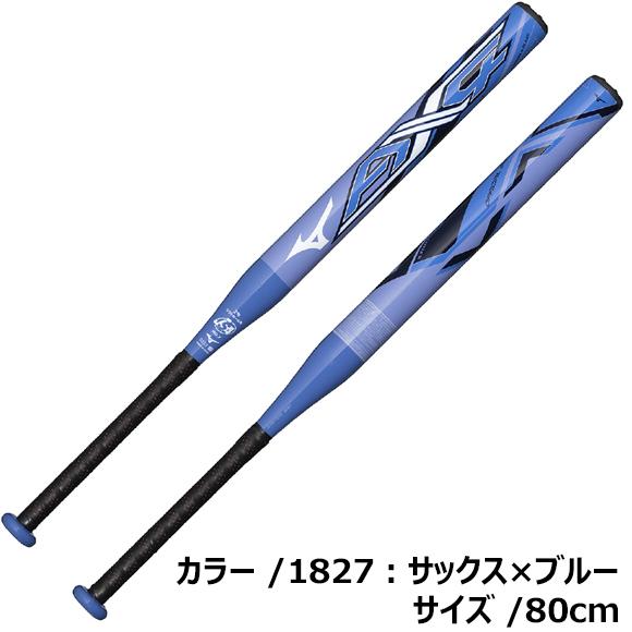Mizuno Pro 即納【ミズノプロ】限定 ソフト 2号ゴムボール用 11インチ