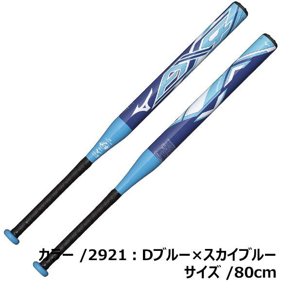 Mizuno Pro 即納【ミズノプロ】限定 ソフト 2号ゴムボール用 11インチ
