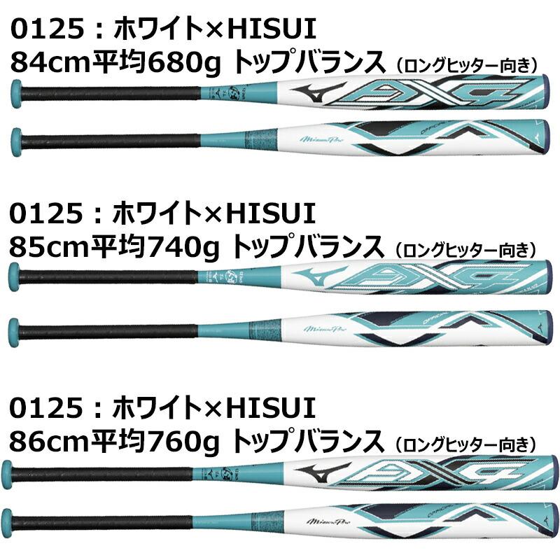 MIZUNO（ミズノ） [7月発売] ミズノプロ ソフトボール バット 12インチ