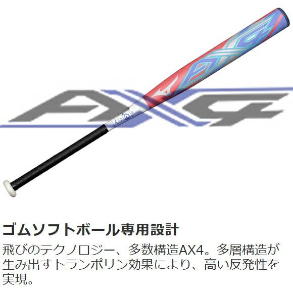MIZUNO（ミズノ） [7月発売] ミズノプロ ソフトボール バット 12インチ