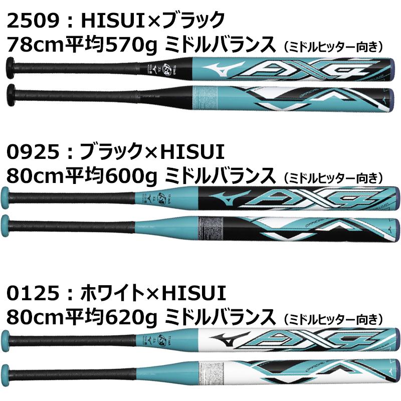 MIZUNO（ミズノ） [7月発売] ソフトボール バット 11インチ 2号 ax4